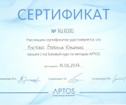 sertifikat_aptos