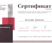 sertifikat_intensiv