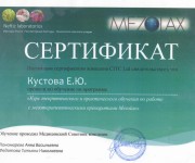 sertifikat_mezolax