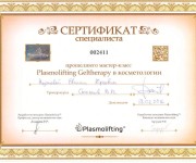 sertifikat_plasmogel