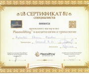 sertifikat_plasmolifting
